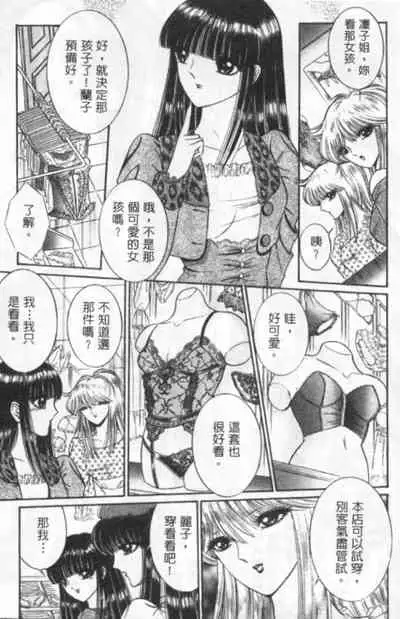 Lady Eccentric | 偏執女郎