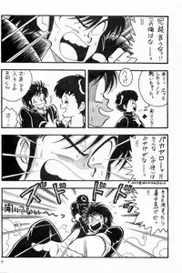 BOYS BOYS Remake Ban