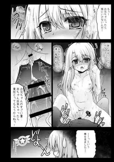 [SHINING (Shaian)] Kusurizuke Ecchi de Illya to Asobo (Fate/kaleid liner Prisma Illya) [Digital]