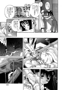 [Amadume Ryuuta] Kuwagata - The Stag Beetle [Digital]