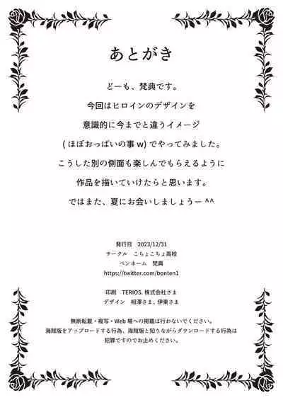 Kaihoubaitode roujinno kouinna yokyuuto okanenomaeni chitaiwo sarasu JK