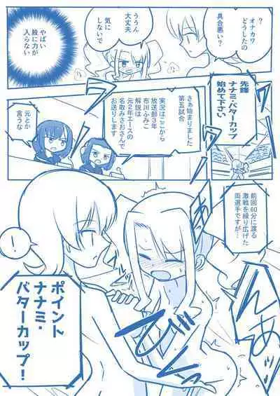 Virgin Queen Summary Ch. 1-50