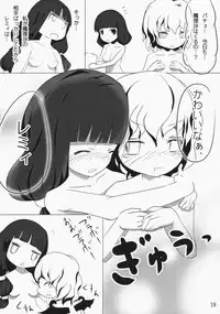 (Reitaisai 6) [Junjou Rifle, Life is Runaway! (Hyaota, J unko)] Himegoto! Koumakan (Touhou Project)