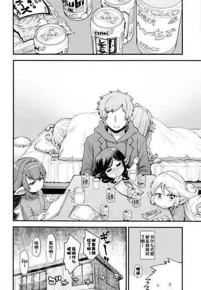 [Hiyakake Gohan (Oyabe Ryo)] Gen Paro Harvin Harem Apart Taifuu Hen (Granblue Fantasy) [Chinese] [一只麻利的鸽子汉化]