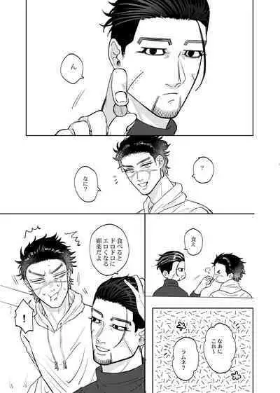 Henna Mon Kuwaserunja nee yo Kuso Ogata!