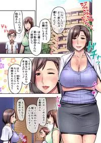 [Jukujuku Juvenile (Seibee)]	Nigate na Kansai no Obasan ni Azukerareta Atsui Atsui Natsu no Yoru