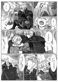 [Shimesaba (isaki)] Komori Ookami