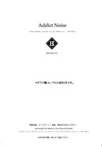 (C86) [CREAYUS (Rangetsu)] ADDICT NOISE (CODE GEASS: Lelouch of the Rebellion) [English] [Tigoris]