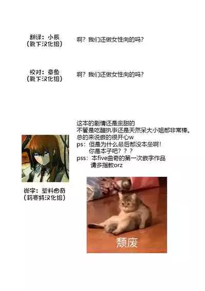 [Koro me] okotobaniamaete, daka sete itadakimasu.~ Kedamono shitsuji to mata don dōsei!~ | 恭敬不如从命 请让我抱紧你。~禽兽管家和股咚同居小姐!?~ [Chinese] [靴下x莉赛特联合汉化]