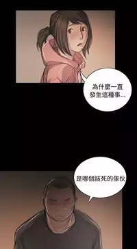 姐姐:莲 52-65+后记 [完结][Chinese]