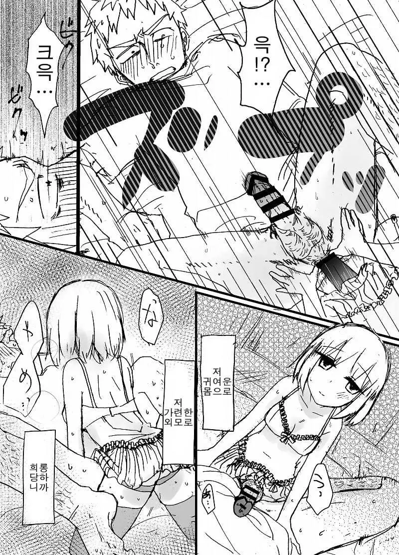 Hard Candy | 하드 캔디