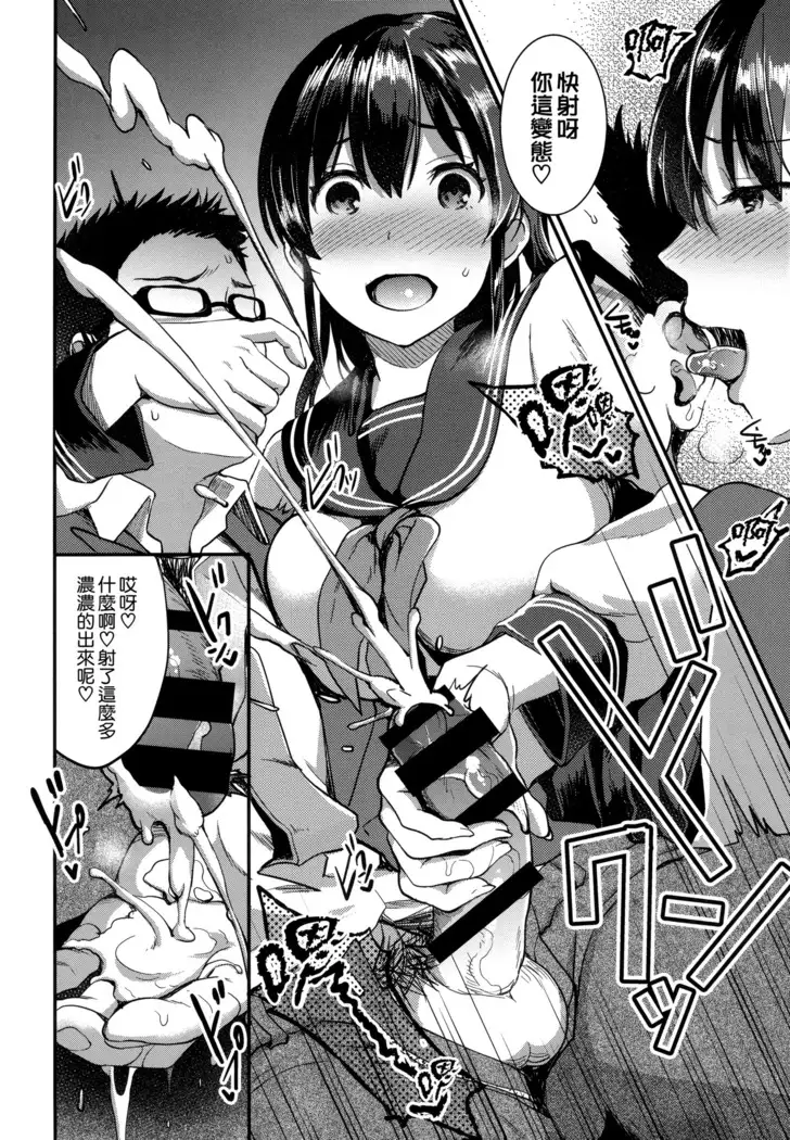 Aimitsu Yuugi | 愛蜜遊戲