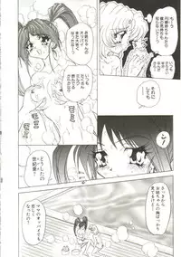 [MARO] Sadist ha Nemuranai