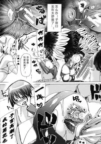 [Chikiko] Kemo Koi ~Naze Hito wa Kemono to Koi ni Ochiru no ka~ Ch.1-4 [Chinese] [翠星石汉化]