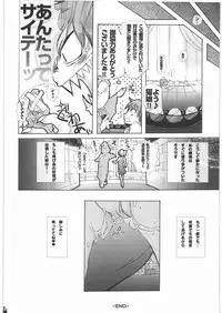 [PLECO (Chikiko)] Youkai ni Yokujou suru nante Okashiin ja naino? (Gegege no Kitarou)