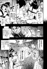 Oyster - 真心歓待 (Sincere Hospitality) COMIC Mate legend Vol.9 2016年6月号