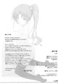 (COMITIA104) [kuma-puro (Shouji Ayumu)] L-girl 2013 January