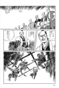 [Koike Kazuo, Kojima Goseki] Hanzou no Mon Vol.15