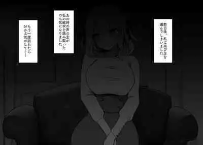 Haiboku Taiken ga Dekiru Mise