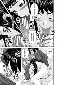 [Fuuga] Boku to Kanojo to Yuurei to Ch. 1 (Ane no Himitsu to Boku no Jisatsu) [Chinese] [一场春梦 vs lateP联合汉化]