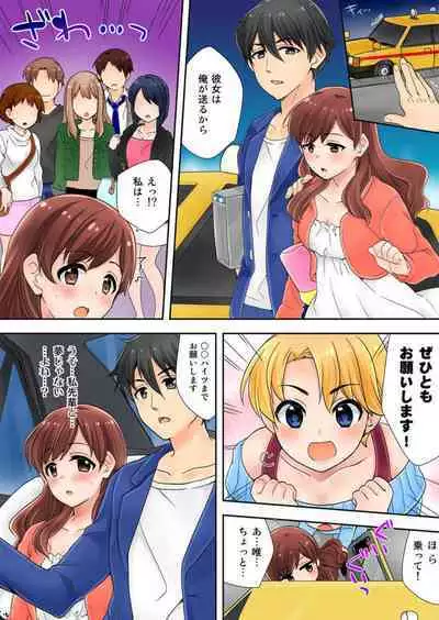 Watashi ga Hentai!? ～ Senpai … Watashi, Kanjite Nankaimasen! 1