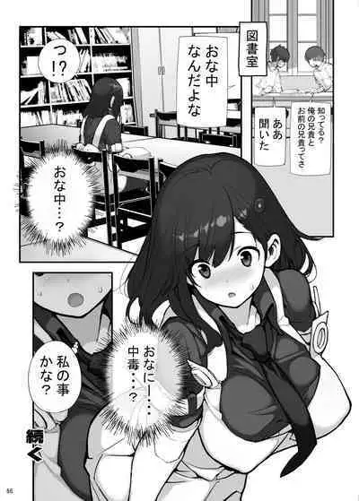 Sei ni Utokatta Watashi wa Class no Danshi to ￮￮￮ Shite Shimaimashita 3