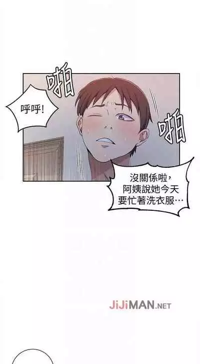 【周六连载】秘密教学（作者：美娜讚 & 鋼鐵王） 第1~53话