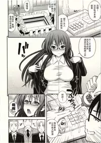 [Yahiro Pochi] Tadashii Majutsu no Asobikata - The right way of playing of magic. [Chinese] [朔夜汉化]