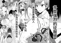 [Gattomakia (Psycocko)] Mayonaka wa Megami -Netorare Seitenkan- 3 [Chinese] [台灣最美麗的風景漢化] [Digital]