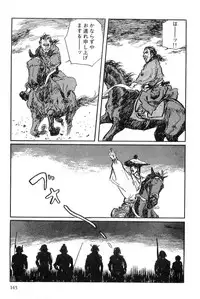 [Koike Kazuo, Kojima Goseki] Hanzou no Mon Vol.9