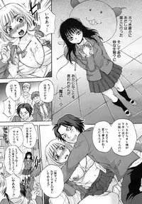 [Sabusuka] Kuzumi SOS ch.1-6 + Extra (Complete)