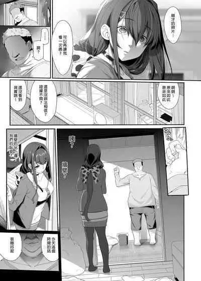 Tanetsuke Oji-san to NTR Hitozuma Sex | 播種歐吉桑與人妻NTR性連結