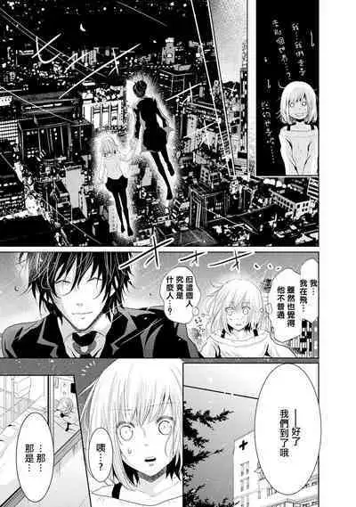 [Narusawa Kio] Mottomo Yasashii Koroshikata - The most gentle how to kill. | 最溫柔的殺人方法 1-3 [Chinese] [莉赛特汉化组]