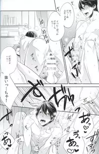 (C86) [CrashRush (Gesshi)] ChuChuChu (Free!)