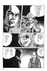 [Koike Kazuo, Kojima Goseki] Hanzou no Mon Vol.4