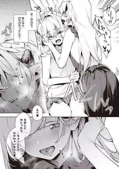 Yokubou Pandora 3 | Desire Pandora 3