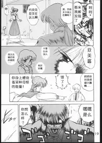 (C49) [Black Dog (Kuroinu Juu)] Killer Queen (Bishoujo Senshi Sailor Moon) [Chinese]