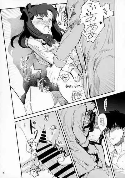 (Dai 9-ji Root 4 to 5) [Muriyari (Gibachi)] GOOD NIGHT MY DEAR (Fate/Zero)