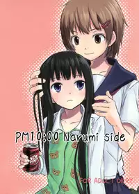 (C79) [crossray (Oomori Makoto)] PM 10：00 Narumi side (Kami-sama no Memochou)
