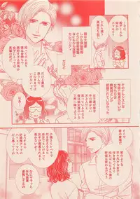 Zettai Renai Sweet 2012-10