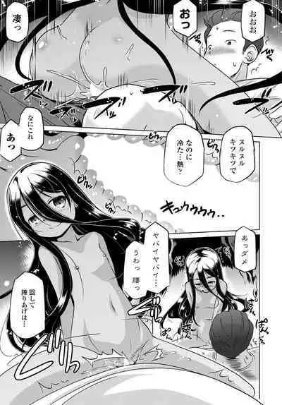 COMIC Tsuyahime Vol. 001