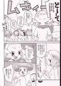 (C62) [Wagamama-Dou (Syou-maru)] Hana Maru Adventure (Ojamajo Doremi)