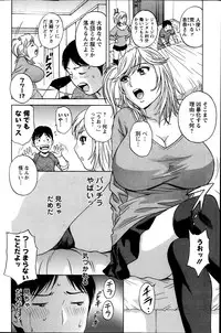 [Hidemaru] Hustle! Danchiduma Ch.1-9