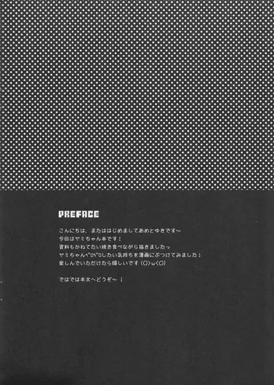 (SC56) [Ame nochi Yuki (Ameto Yuki)] Taiyaki Yorimo Suki na Hito (To Love-ru) [English]