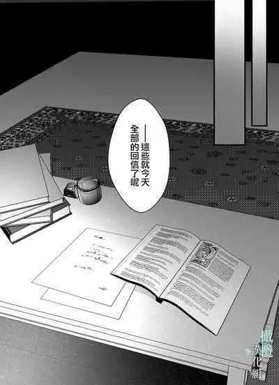 o zyousama、 syukuzyo kyouiku no o zikan desu。｜小姐、到淑女教育的时间了