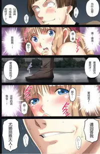 (C94) [ACTIVA (SMAC)] Roshutsu Otome Fantasy " Oujo wa inbina mi rare makuri ~Yunaria Fon Vitoria ~ FINAL" [Chinese] [靴下汉化组]