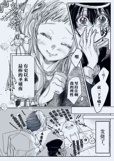 Fuyu-ra bu! | 冬日恋情！