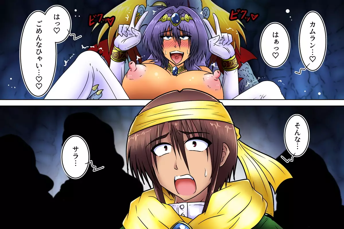 Sabaku no Oujo Sara - Ryoshuu no Hanayome