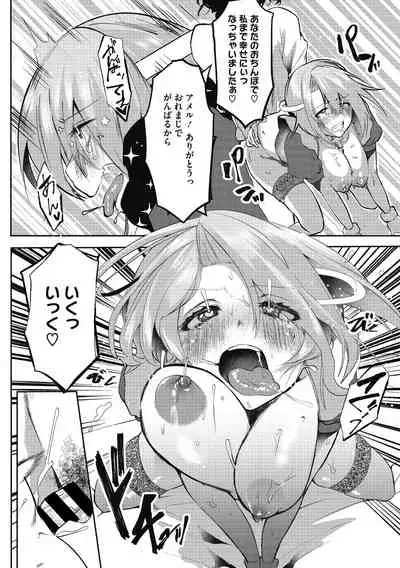 [Kuga Mayuri] Takusan no Ikkai [Digital]