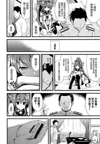 (C87) [AYUSET (Ayuya)] Ai to Yokubou no MMTWTFF (Kantai Collection -KanColle-) [Chinese] [屏幕髒了漢化組]